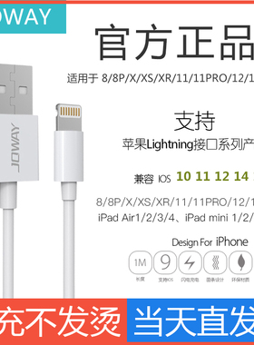 苹果专用数据线使用iphone6/7/8plus11/12结实耐用快速手机充电线