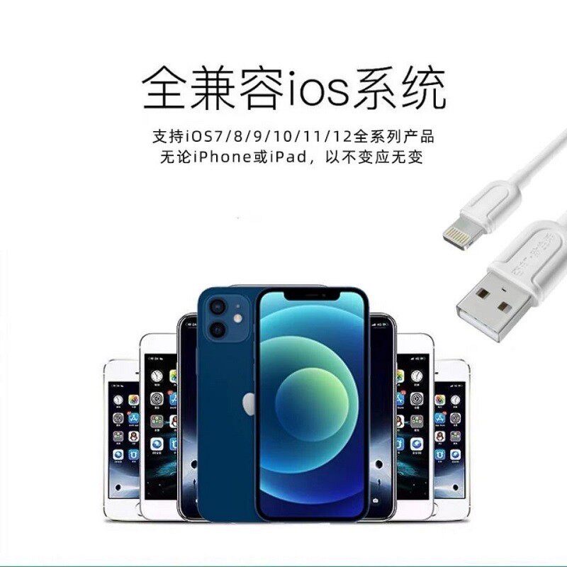 爆品苹果专用平板iPhone手机USB数据线定制1.2A快充不伤机充电线使用感如何?