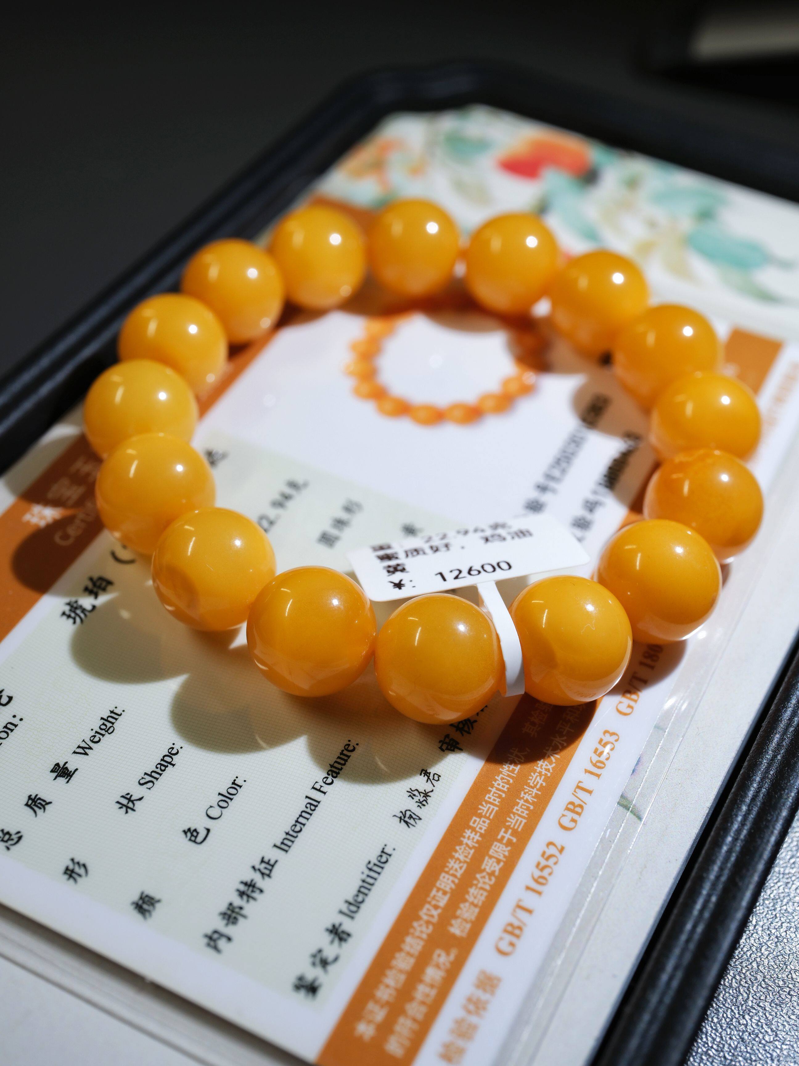 【一物一图】13.5mm鸡油黄蜜蜡手串～17.5手围