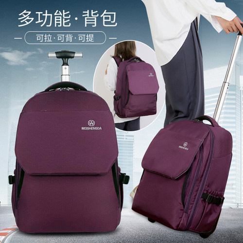 威盛达19寸学生拉杆行李箱 可拉可背可提 学生旅行箱 书包