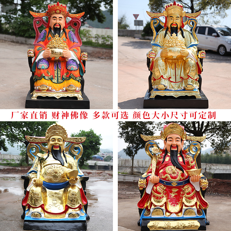 寺庙大型摆件树脂佛像文财神爷