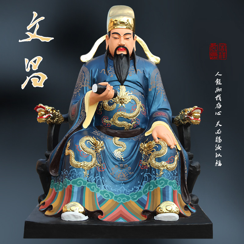 2米2高寺庙文昌帝君神像