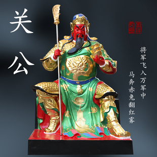 供奉树脂玻璃钢坐绿袍看书大型寺庙关公神像龙椅关公佛像1米8关公
