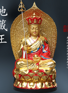 家用九华山地藏王树脂佛像1米3供奉大型寺庙地藏道明闵公地藏菩萨