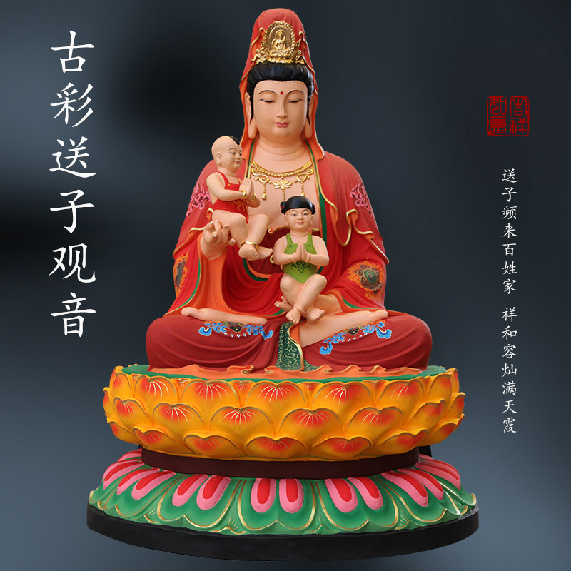供奉寺庙1米8高送子观音佛像 坐莲观音娘娘 求子观音菩萨龙凤送子