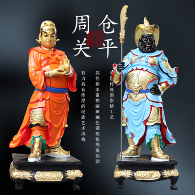 供奉寺庙1米3七彩关平周仓神像佛像关公左右护法关平周仓摆件