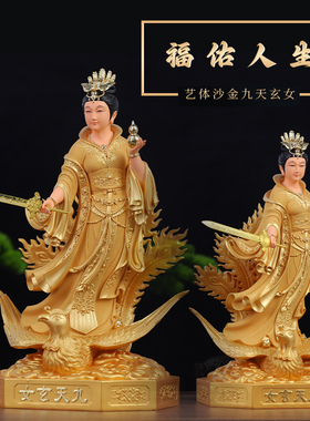沙金佛堂寺庙九天玄女树脂