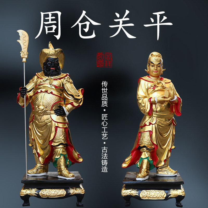 寺庙1米6站关平周仓神像佛像关公左右护法关平周仓摆件关公招财