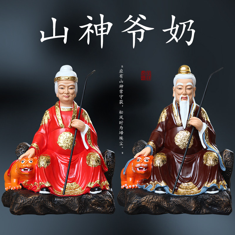 寺庙供奉摆件树脂山神爷山神奶神像佛像山神公山神婆山神爷爷奶奶