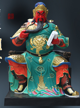 供奉树脂玻璃钢坐绿袍看书大型寺庙关公神像龙椅关公佛像1米8关公