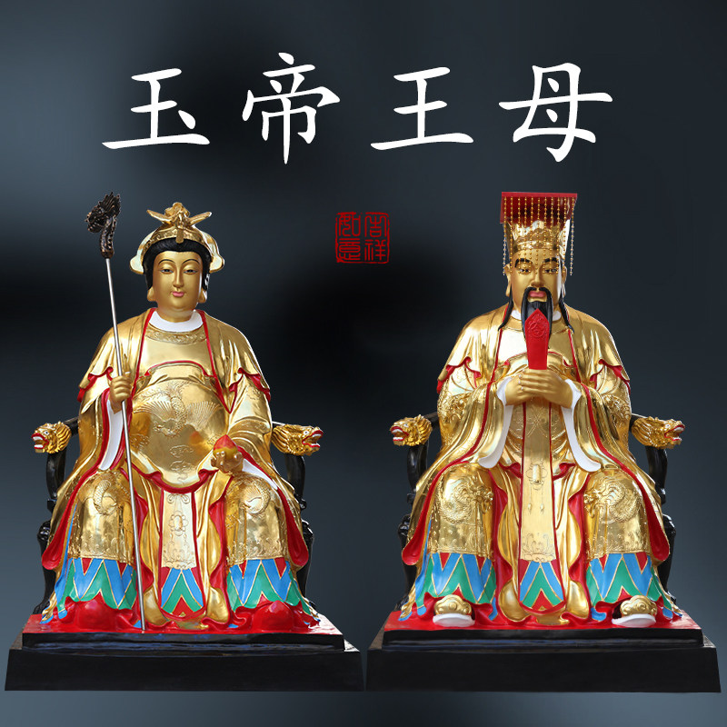 供奉寺庙大型神像1米8高金色玉帝王母七彩玉皇大帝王母娘娘佛像