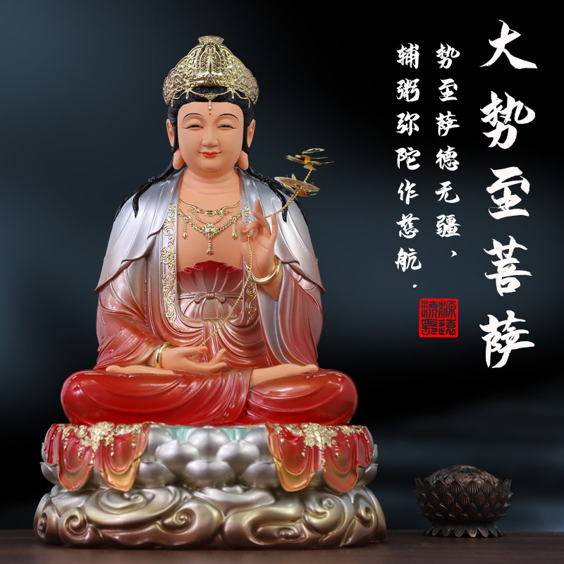 寺庙供奉佛堂家用大势至树脂