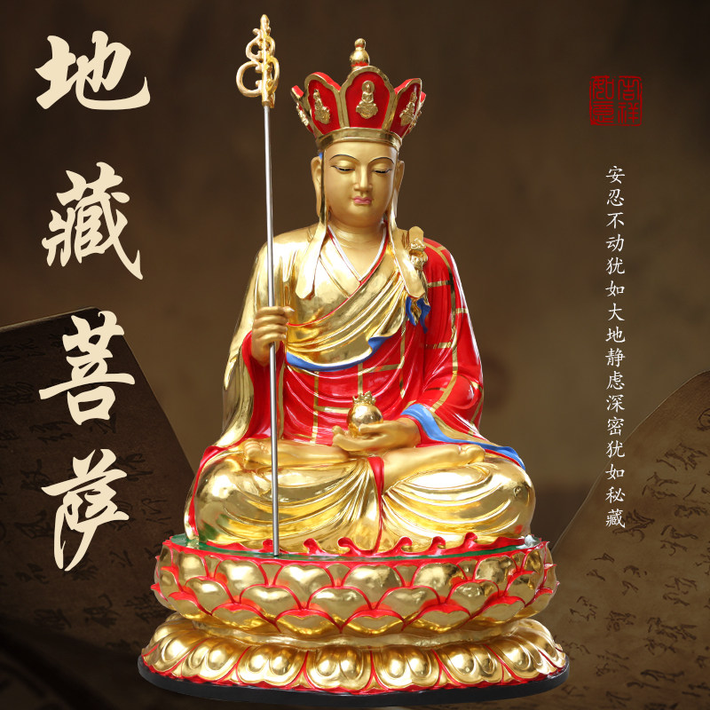 寺庙供奉九华山地藏王神像2米1地藏树脂佛像大型极彩红衣地藏菩萨
