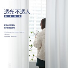 Готовые шторы 北欧白色纱帘透光不透人客厅阳台窗纱2024流行的幻影纱窗帘天丝绒