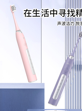 简洁电动牙刷JS10-1成人全自动便携充电式声波防水杜邦丝软毛情侣