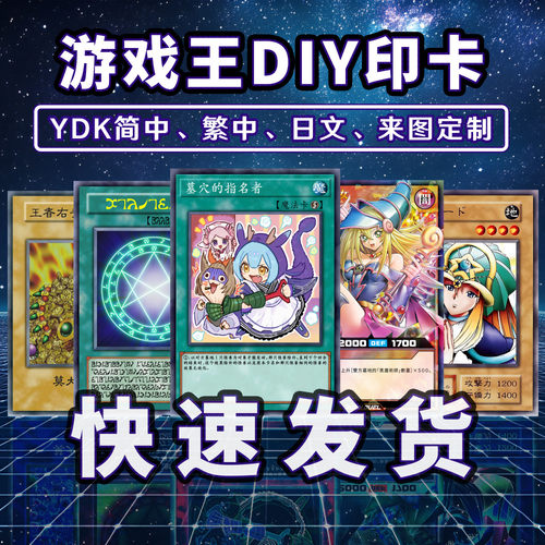 厚卡游戏王定制武汉便宜卡牌