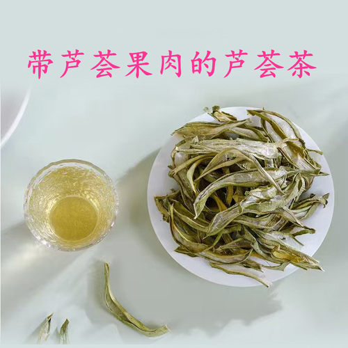 纯天然库拉索带果肉芦荟干茶