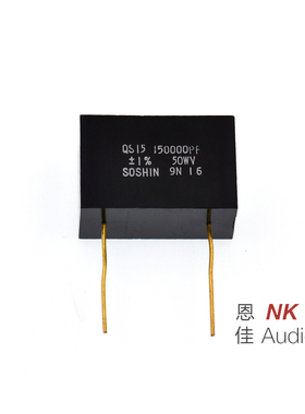 日本双信（SOSHIN）QS系列 精密 低耗损 50V 150000PF音频电容器