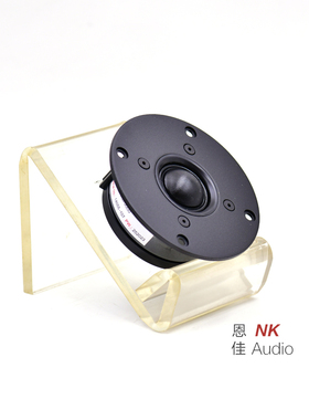 丹麦SCAN-SPEAK绅士宝 9700 D2905/970000丝膜高音喇叭6欧104面板