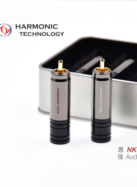 美国谐和科技 Harmonictech HT RCA无氧铜单晶铜信号插头平衡XLR