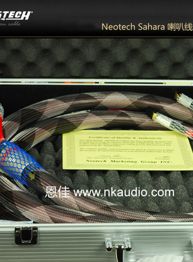 Neotech万隆 The Sahara- 方芯单晶铜 喇叭线