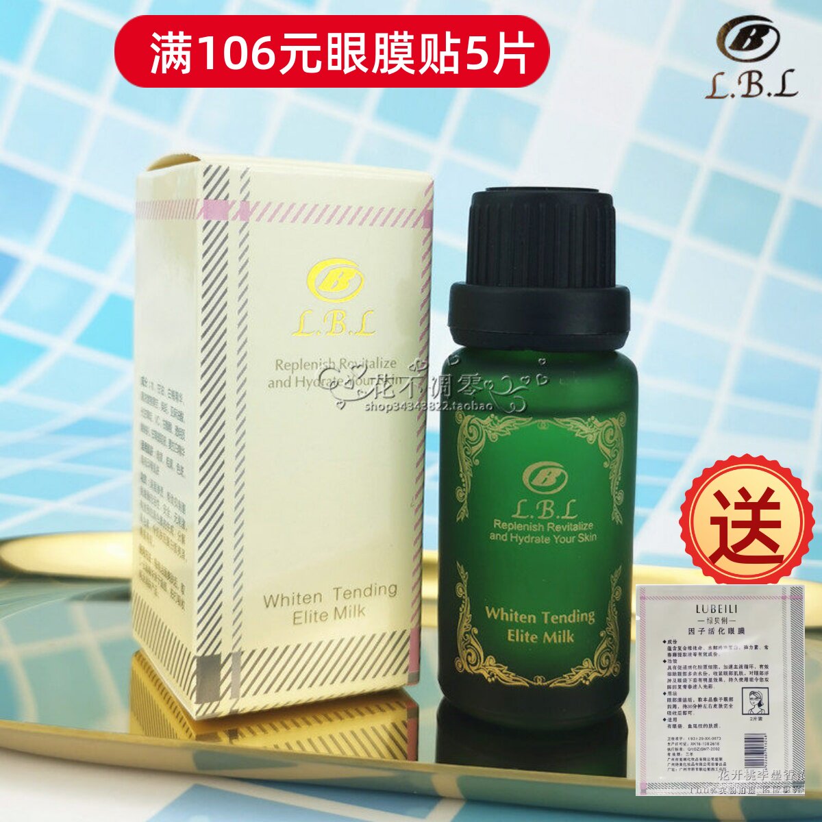 绿贝俐正品专卖 修护精华露15g 淡化痘印提/亮肤色 植物
