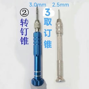 转钉锥 羽毛球拍护线管更换工具 羽拍取订锥 线钉胶粒配件旋转器