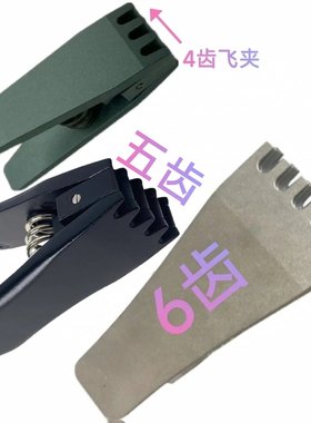 羽毛球拍手工穿线拉线机固定夹子网球拍工具飞夹大全四齿五齿六齿