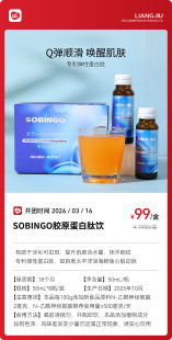 胶原蛋白肽提亮肤色胶原蛋白 团购正品 99元 8瓶1盒1瓶50ml