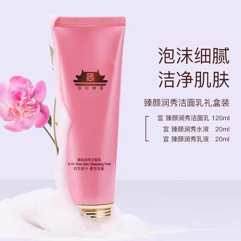 韩国维娜化妆品蓓霓芬宫臻颜润秀洁面乳粉宫洗面奶