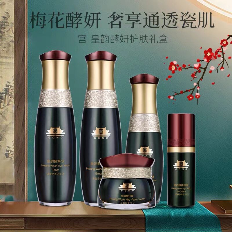 韩国维娜化妆品蓓霓芬宫皇韵酵妍特护礼盒绿宫套图片
