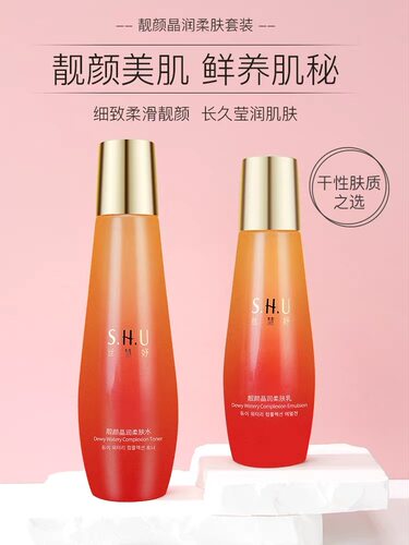 韩国维娜化妆品丝慧妤靓颜晶润调理套