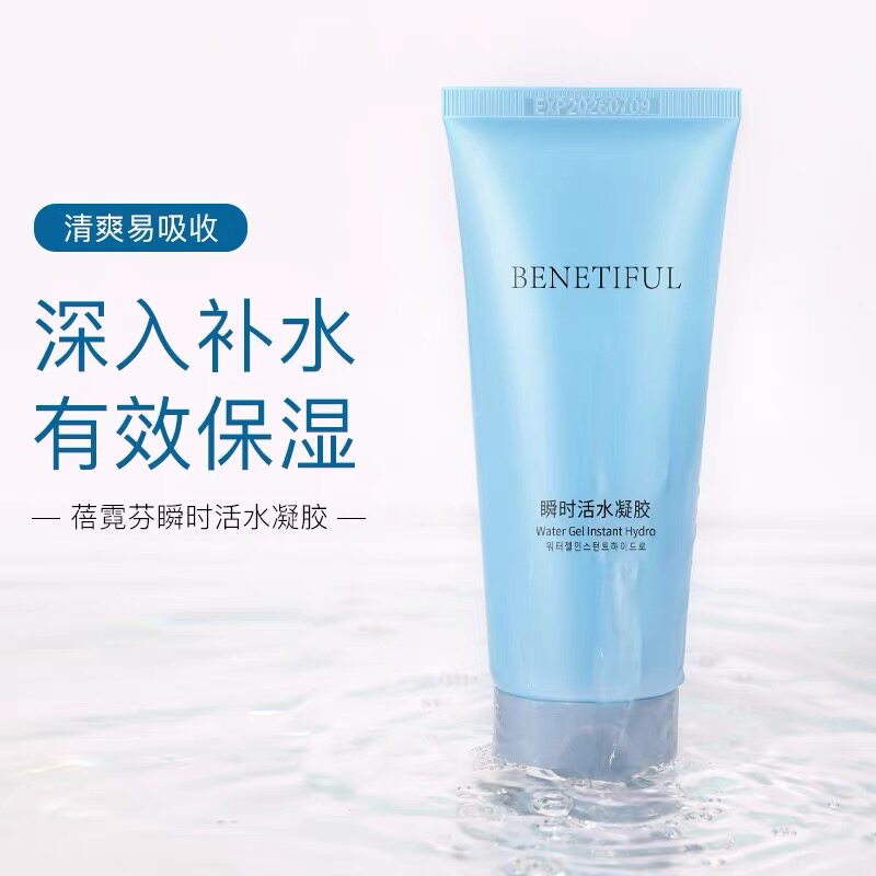 韩国维娜化妆品蓓霓芬补水瞬时活水凝胶美容院正品