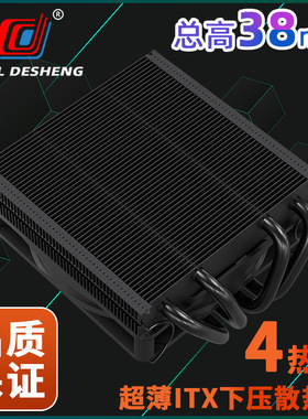 HP3800反吹CPU散热器1700/115X/AM4管温控静音ITX超薄一体机37mm