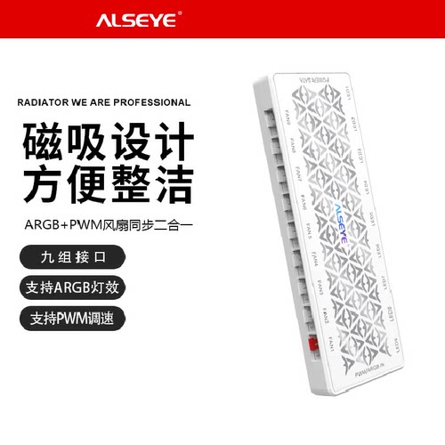 ALSEYE奥斯艾PWM温控器