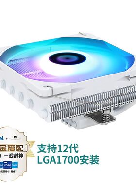 利民AXP120-X67 下压式风冷散热器 ARGB神光同步 CPU六热管散热器