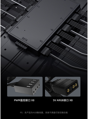 ID-COOLING FH-7/10 PWM HA-01/2/8温控集线器智能调速HUB双路测