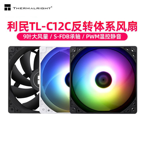 工包机箱风扇12cm温控4针