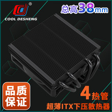 HP3800反吹 CPU风扇超薄4热管 反吹式散热器 ITX一体机