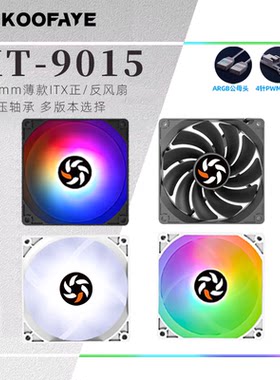 ITX机箱风扇PWM温控无光正反叶