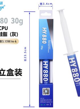 耐高温导热硅脂HY880-30g
