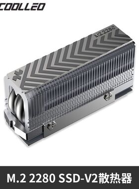 酷里奥SSDv2 HR-10 双逆重力热管M.2固态硬盘SD主动式散热马甲