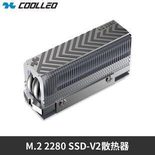 酷里奥SSDv2 HR-10 双逆重力热管M.2固态硬盘SD主动式散热马甲