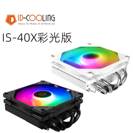 IS-40X LED WHITE 静音超薄ITX下压AM4热管CPU散热器风扇1700 AM5