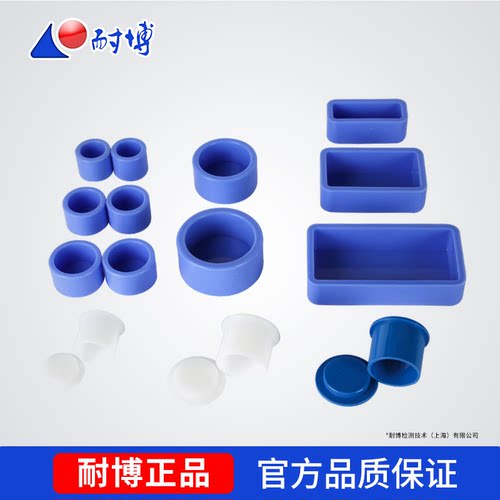 上海耐博金相切片软胶模具 圆形反复性 冷镶嵌用模具，硅胶弹性模 - 封面
