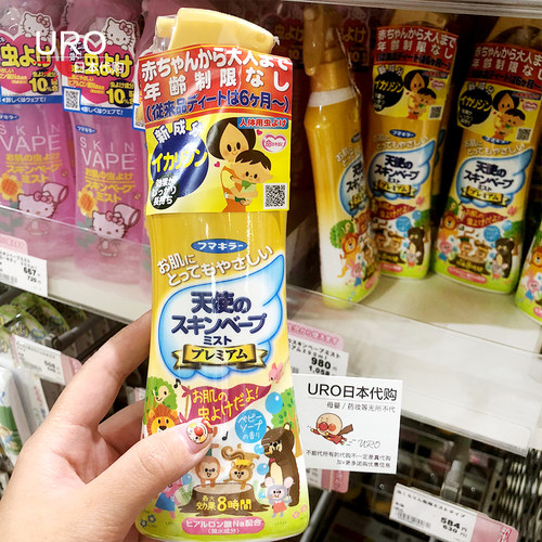 日本vape宝宝驱蚊液防蚊液婴儿