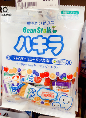 日本雪印BeanStalk宝宝护齿糖儿童健齿糖果味混合装 防蛀牙 18粒