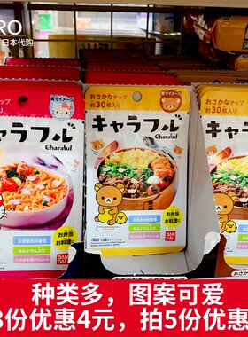 日本加钙鱼板卡通图案宝宝辅食调味料儿童面条拌饭料装饰鱼片面片