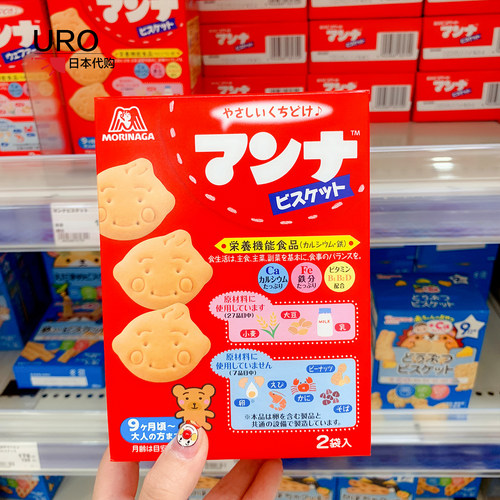 日本森永含铁高钙牛乳宝宝零食