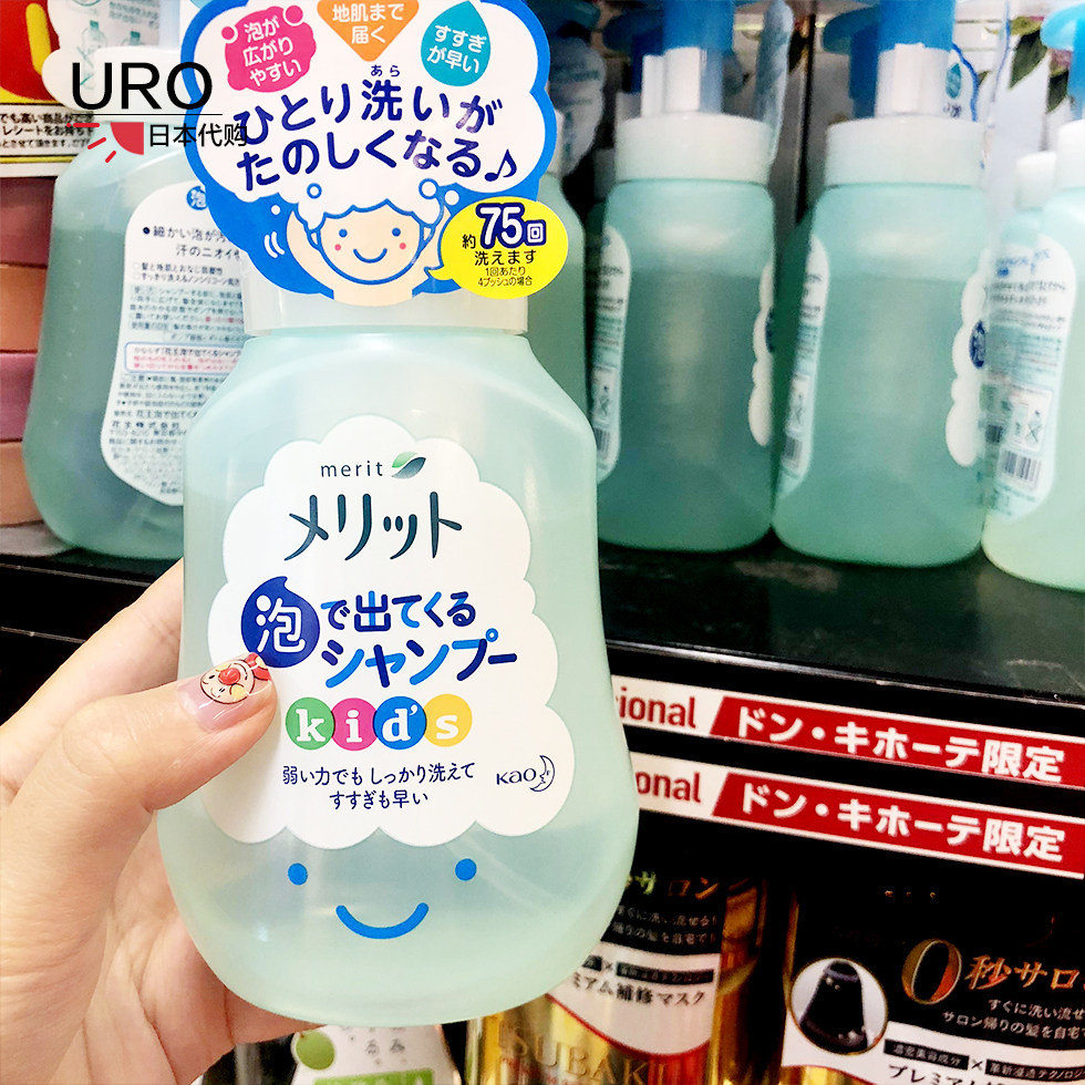 日本花王merit儿童宝宝泡沫洗发水无泪温和无硅性植物精华300ml